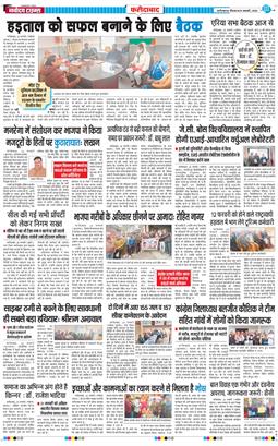 Faridabad 2026-01-29