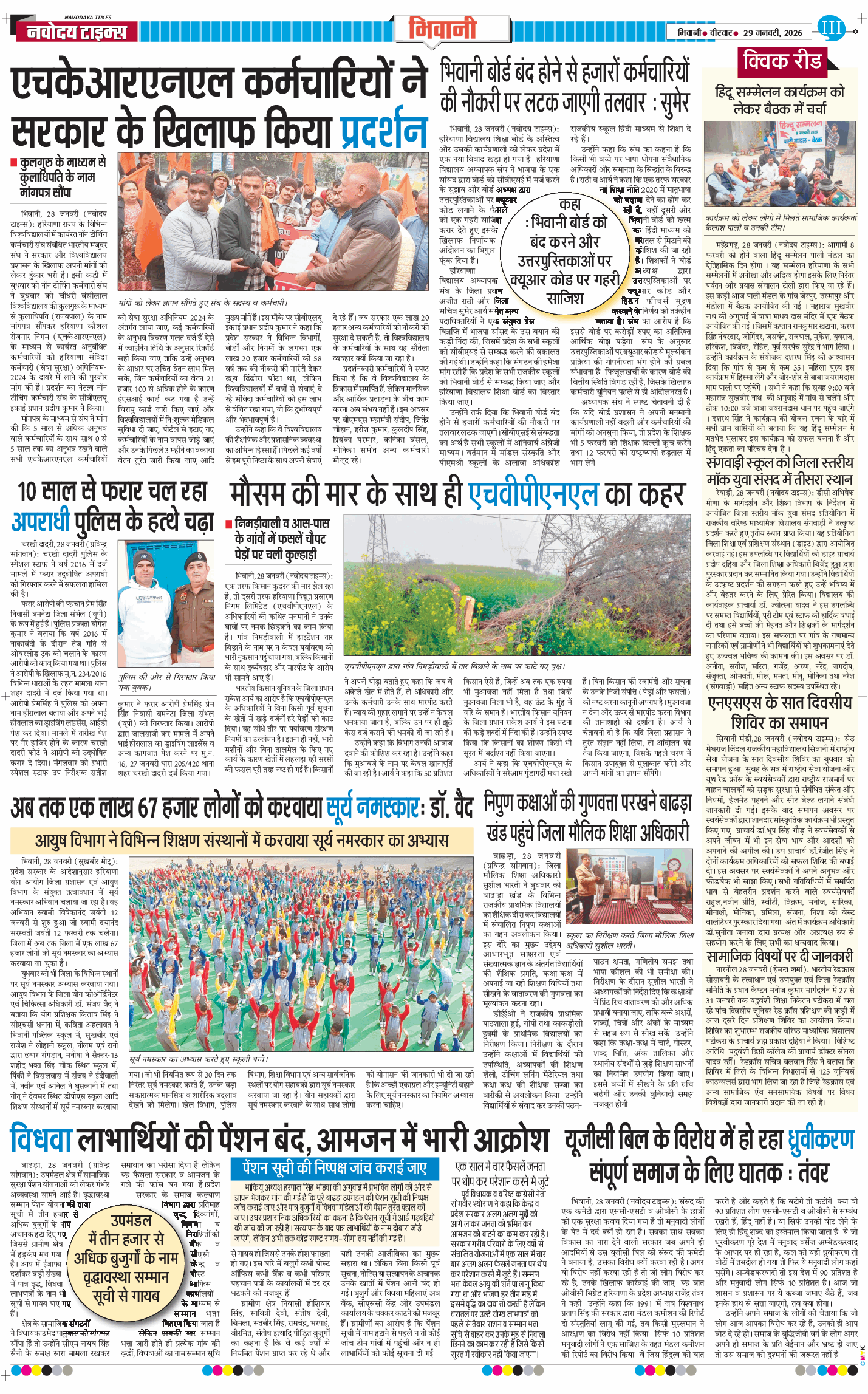 BHIWANI TIMES 2026-01-29