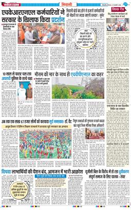 BHIWANI TIMES 2026-01-29
