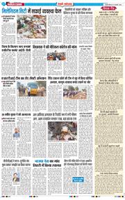 REWARI MAHENDERGARH TIMES 2026-01-29