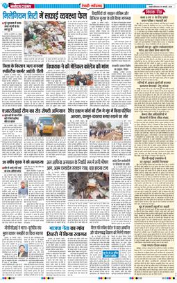 REWARI MAHENDERGARH TIMES 2026-01-29