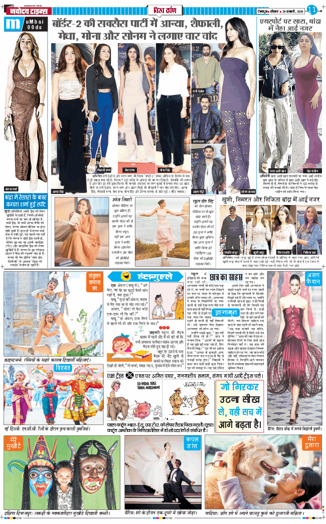 THE NAVODAYA TIMES MAIN UTTARAKHAND AND DEHRADUN 2026-01-29