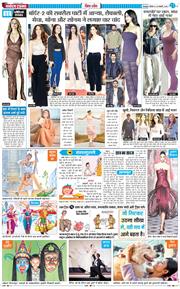 THE NAVODAYA TIMES MAIN UTTARAKHAND AND DEHRADUN 2026-01-29