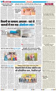 BHIWANI TIMES 2026-01-29