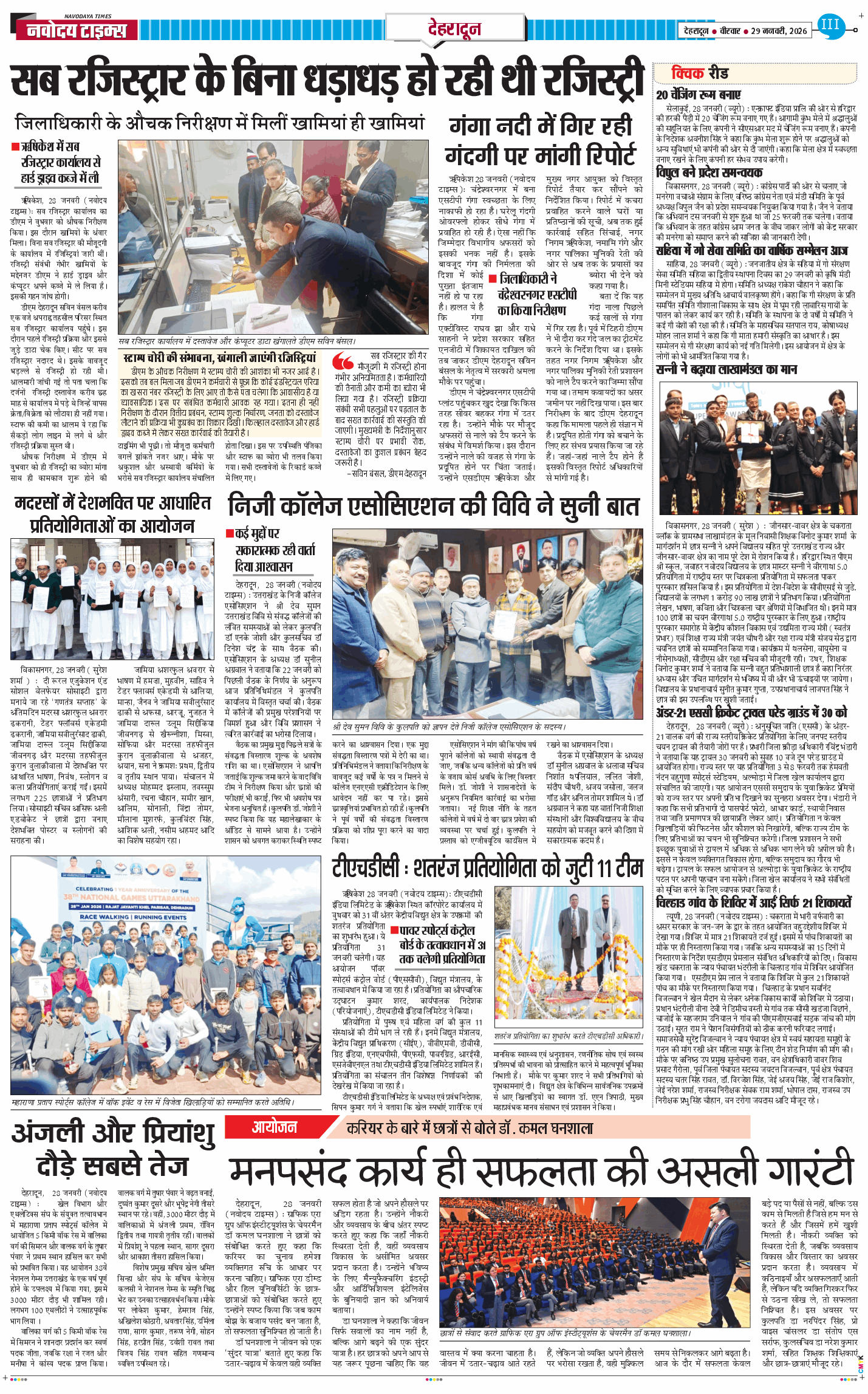 DEHRADUN TIMES 2026-01-29