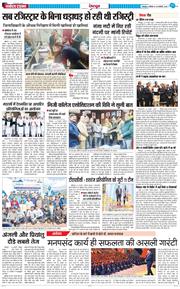 DEHRADUN TIMES 2026-01-29