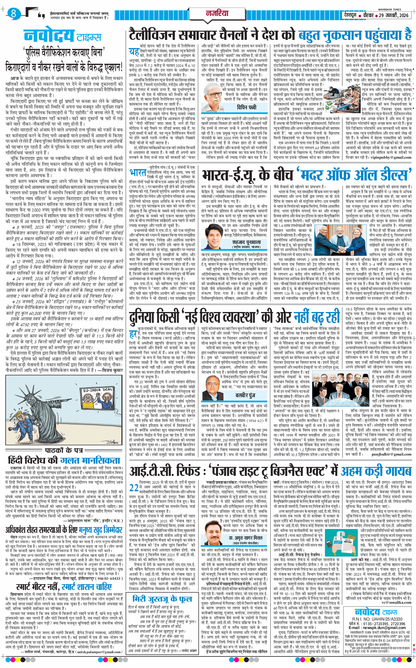 THE NAVODAYA TIMES MAIN UTTARAKHAND AND DEHRADUN 2026-01-29