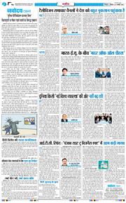 THE NAVODAYA TIMES MAIN UTTARAKHAND AND DEHRADUN 2026-01-29