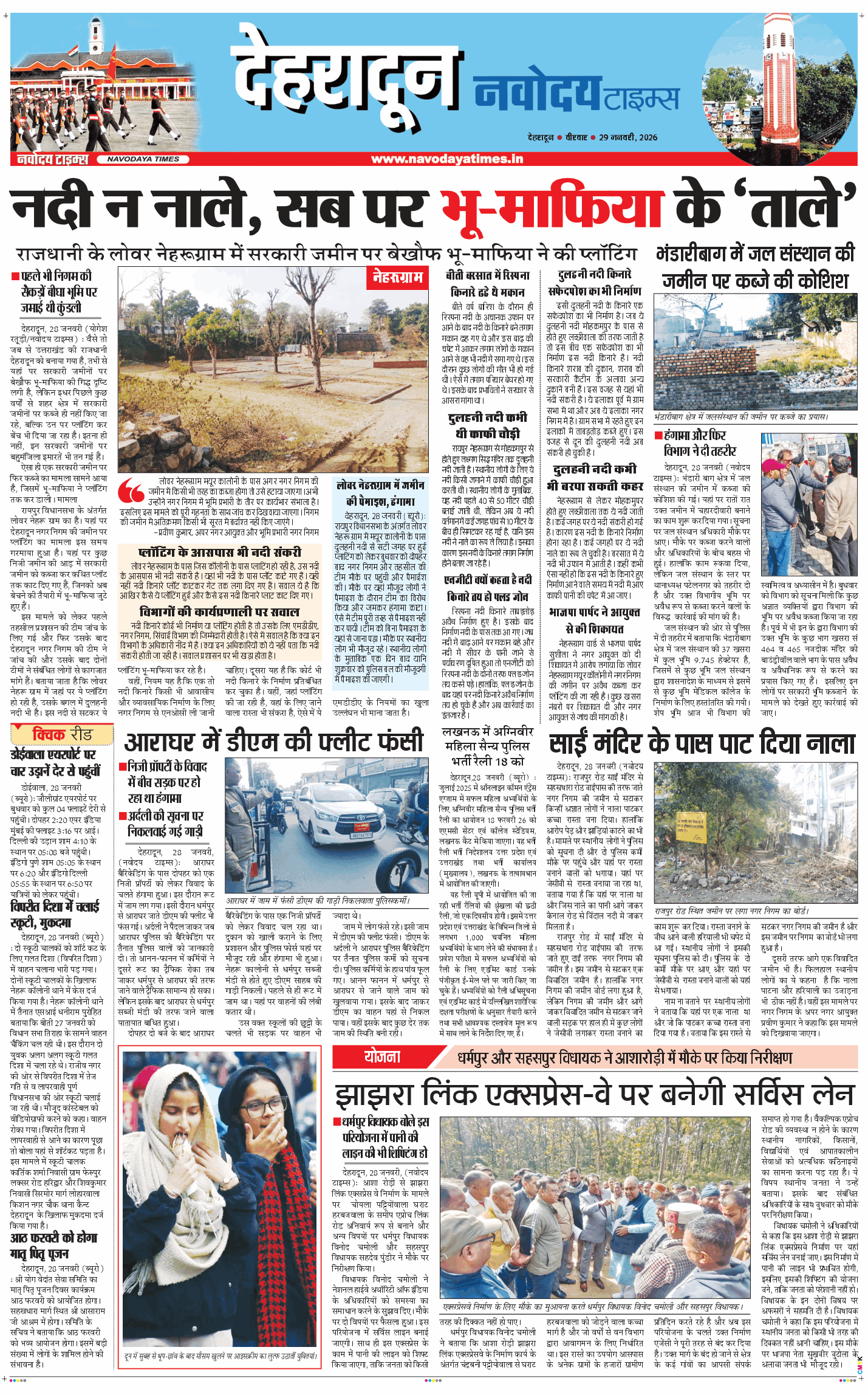 DEHRADUN TIMES 2026-01-29