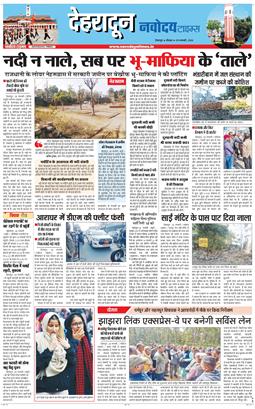 DEHRADUN TIMES 2026-01-29
