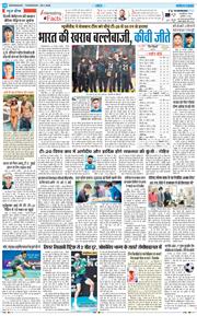 THE NAVODAYA TIMES MAIN UTTARAKHAND AND DEHRADUN 2026-01-29