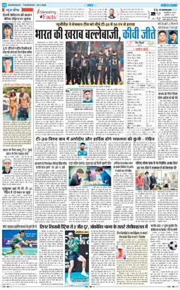 THE NAVODAYA TIMES MAIN UTTARAKHAND AND DEHRADUN 2026-01-29