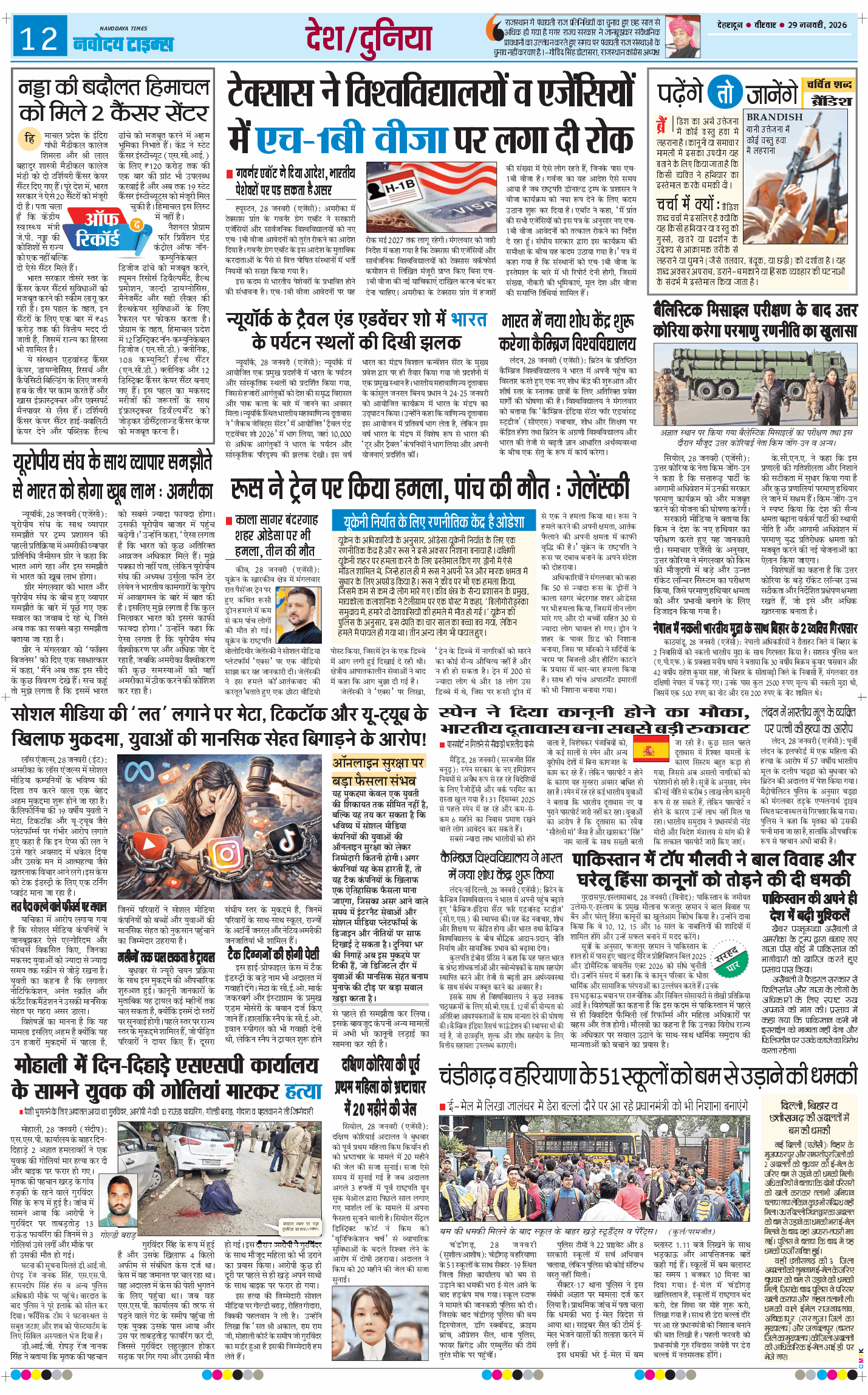 THE NAVODAYA TIMES MAIN UTTARAKHAND AND DEHRADUN 2026-01-29