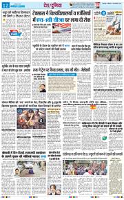 THE NAVODAYA TIMES MAIN UTTARAKHAND AND DEHRADUN 2026-01-29