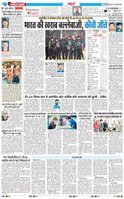 THE NAVODAYA TIMES MAIN UP 2026-01-29