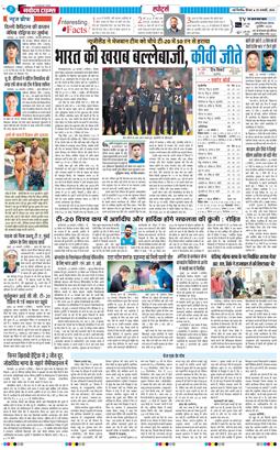 THE NAVODAYA TIMES MAIN UP 2026-01-29