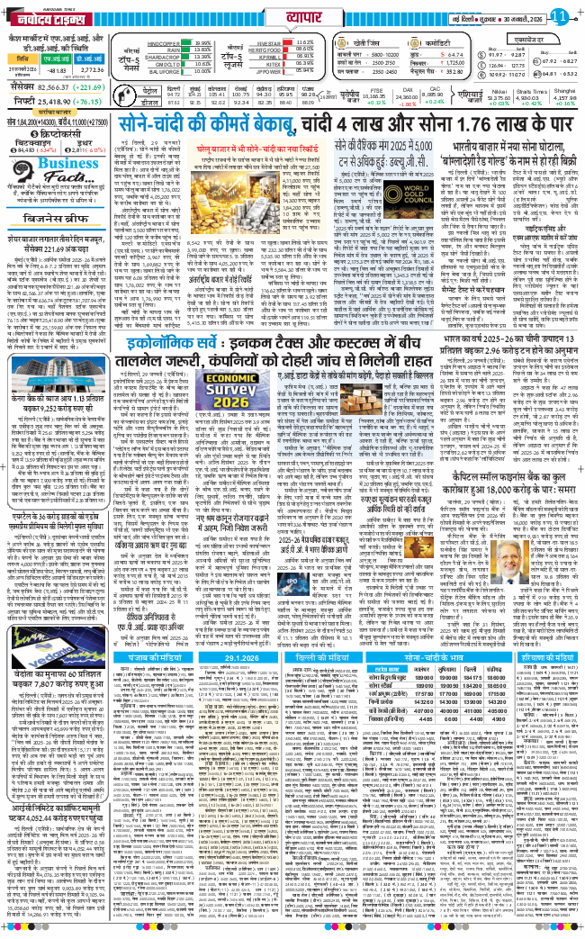 Main Edition 2026-01-30