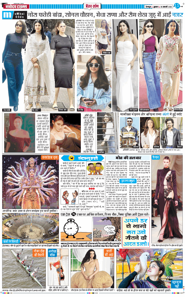 THE NAVODAYA TIMES MAIN UTTARAKHAND AND DEHRADUN 2026-01-30