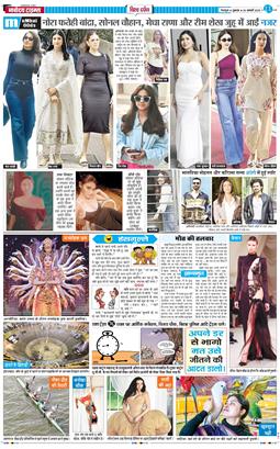 THE NAVODAYA TIMES MAIN UTTARAKHAND AND DEHRADUN 2026-01-30