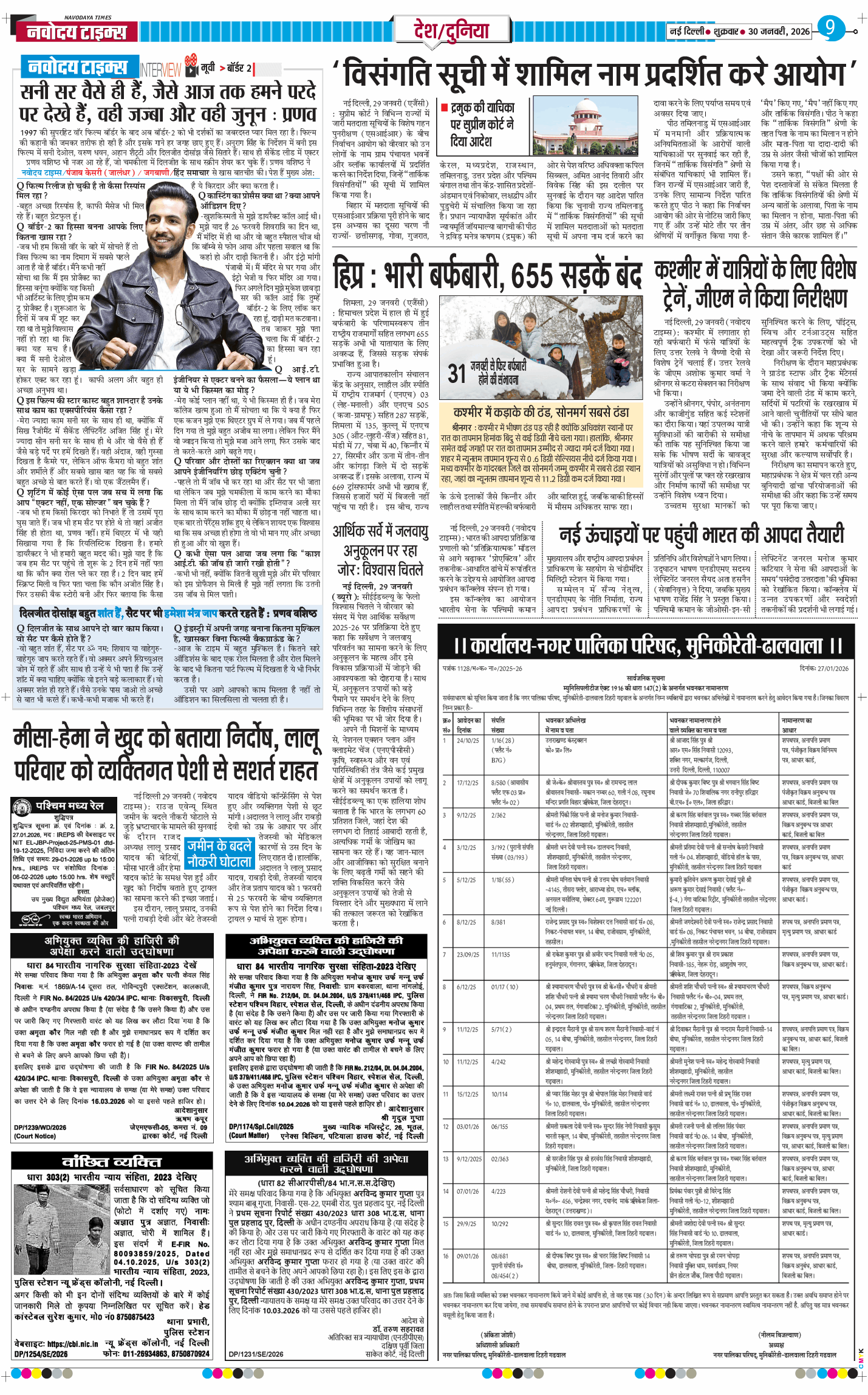 Main Edition 2026-01-30