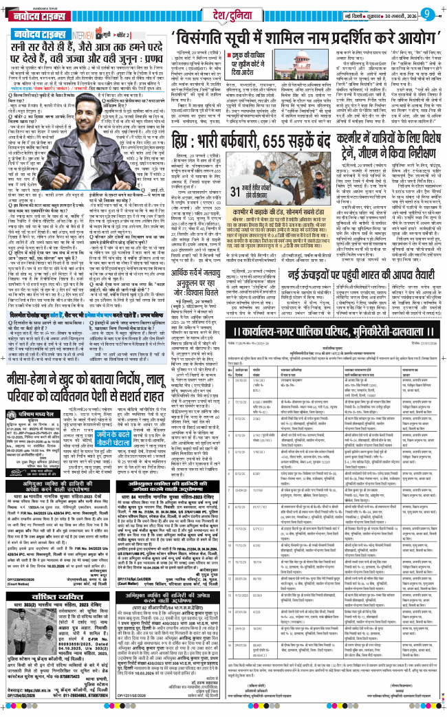 Main Edition 2026-01-30