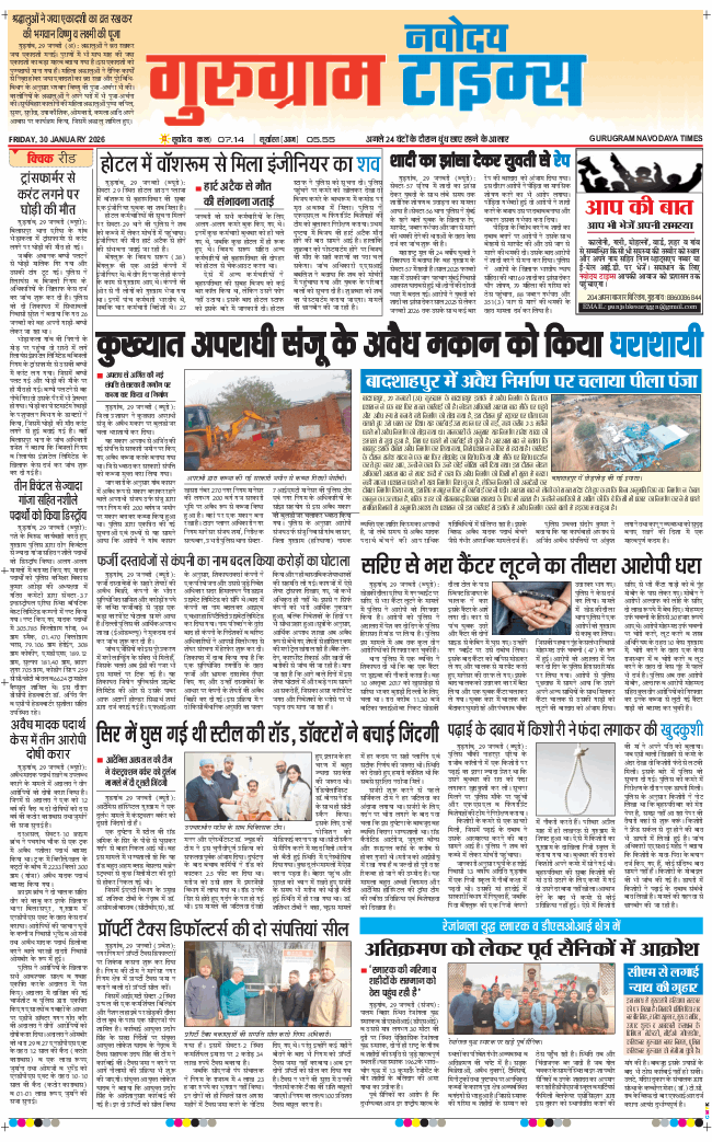 Gurgaon 2026-01-30