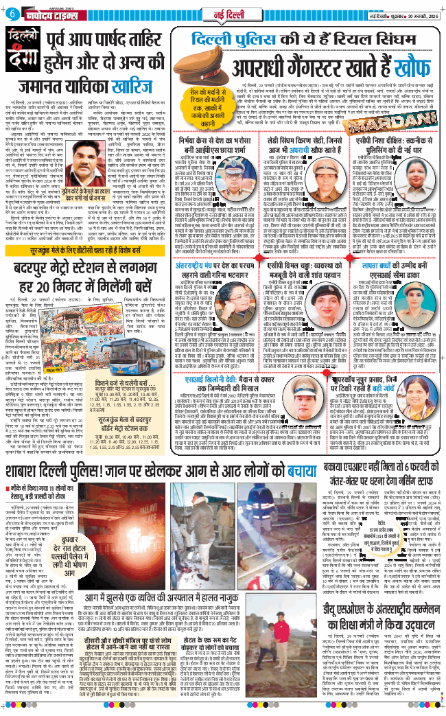 Main Edition 2026-01-30