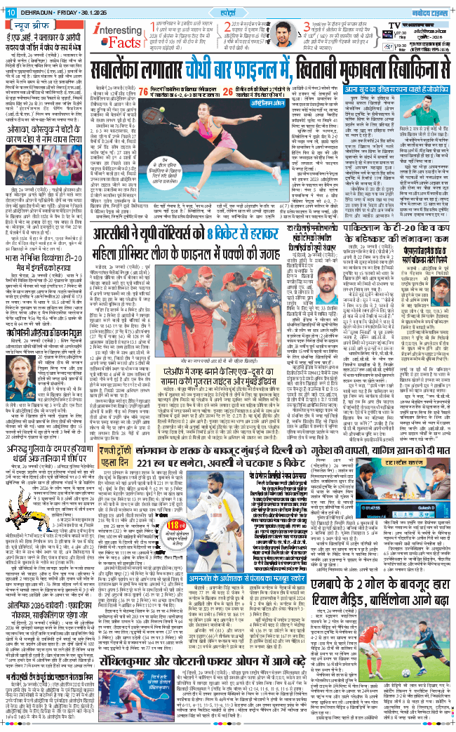 THE NAVODAYA TIMES MAIN UTTARAKHAND AND DEHRADUN 2026-01-30
