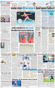 THE NAVODAYA TIMES MAIN UTTARAKHAND AND DEHRADUN 2026-01-30