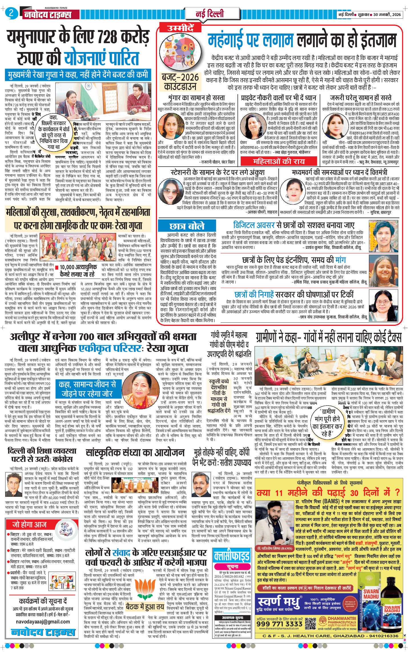 Main Edition 2026-01-30