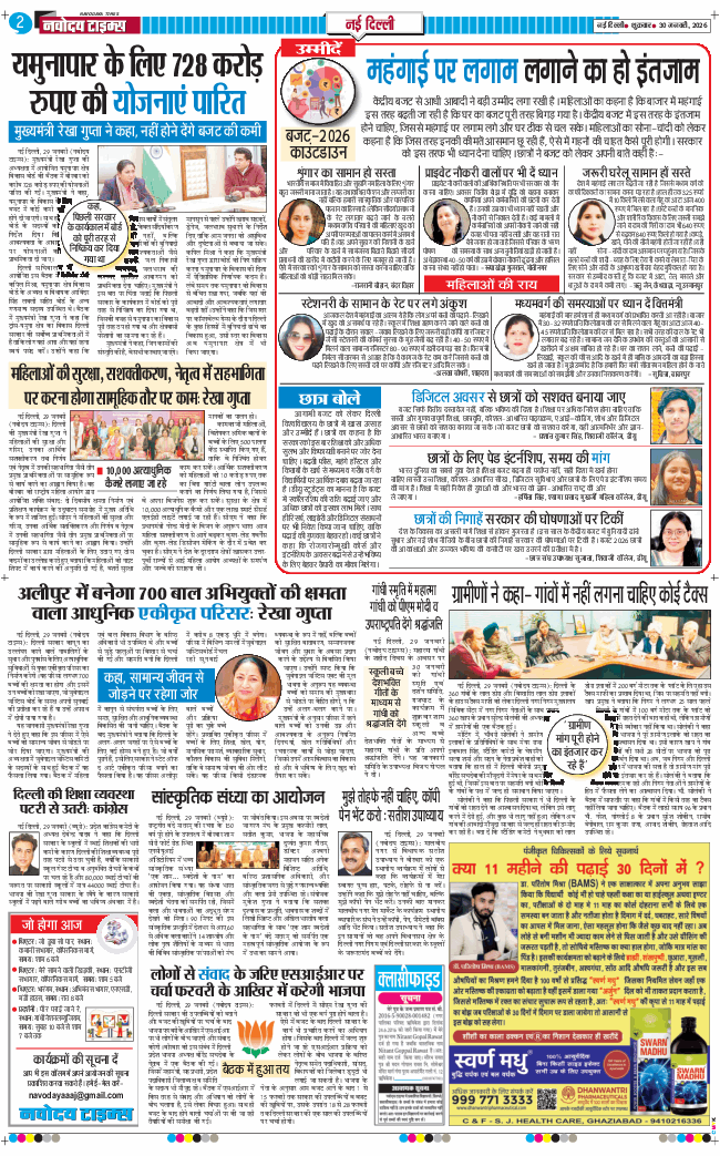 Main Edition 2026-01-30