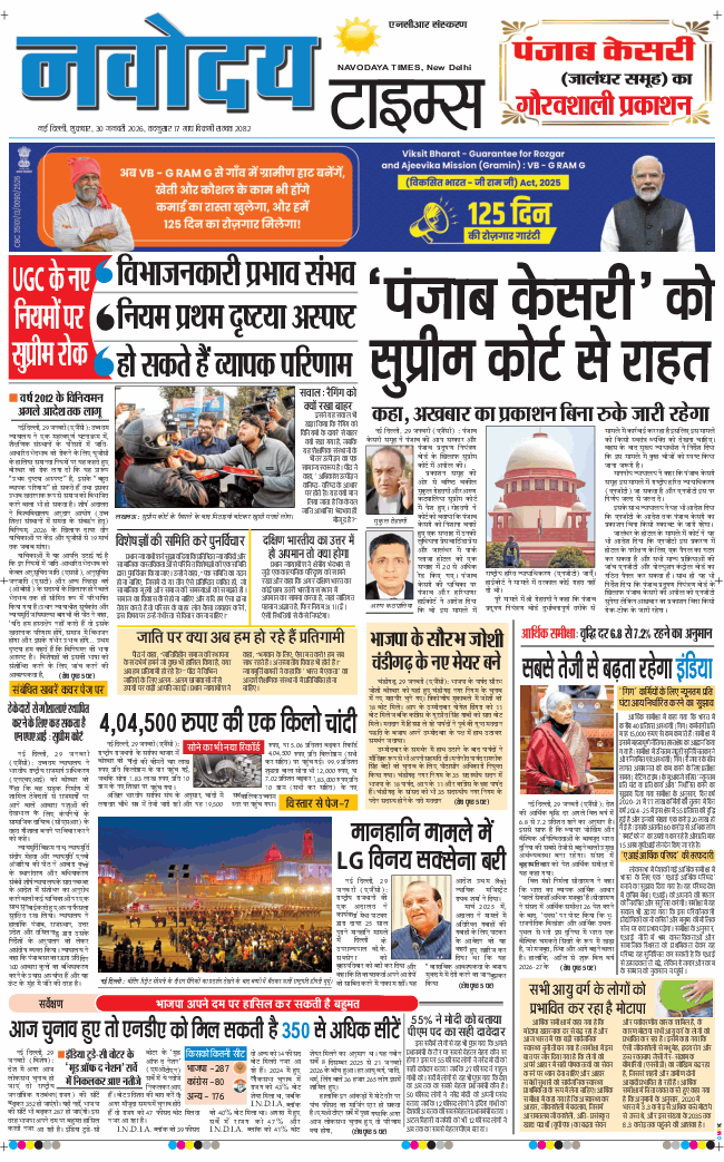 THE NAVODAYATIMES NCR MAIN 2026-01-30