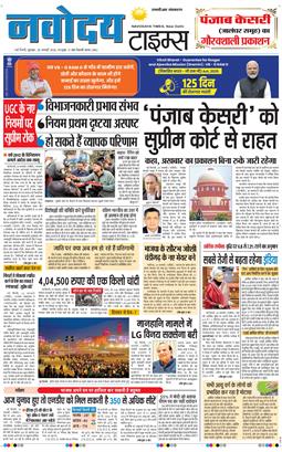 THE NAVODAYATIMES NCR MAIN 2026-01-30