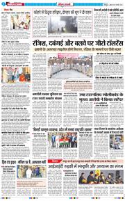 THE NAVODAYA TIMES MAIN UTTARAKHAND AND DEHRADUN 2026-01-30