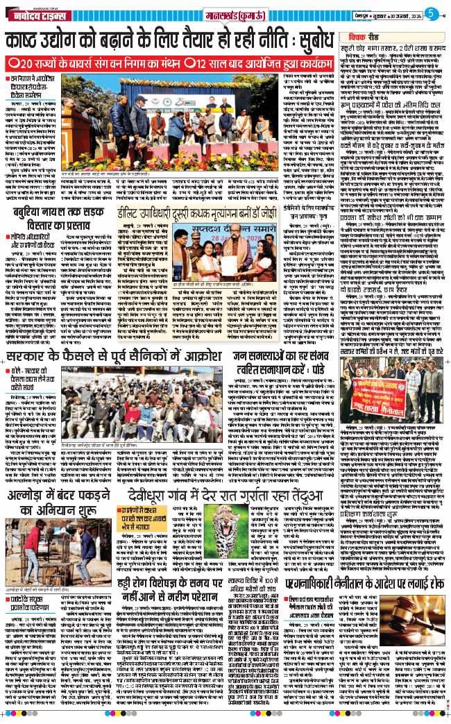 THE NAVODAYA TIMES MAIN UTTARAKHAND AND DEHRADUN 2026-01-30