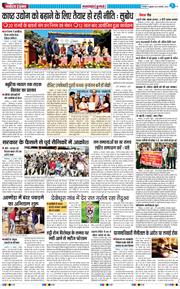 THE NAVODAYA TIMES MAIN UTTARAKHAND AND DEHRADUN 2026-01-30
