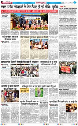THE NAVODAYA TIMES MAIN UTTARAKHAND AND DEHRADUN 2026-01-30