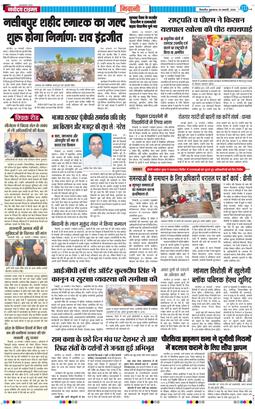 BHIWANI TIMES 2026-01-30