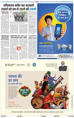 THE NAVODAYATIMES NCR MAIN 2026-01-30