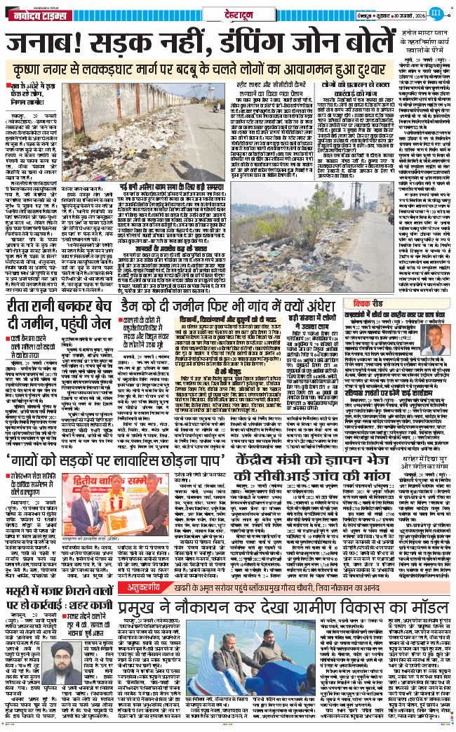 DEHRADUN TIMES 2026-01-30