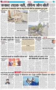 DEHRADUN TIMES 2026-01-30