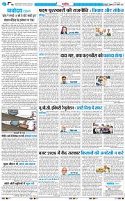 THE NAVODAYATIMES NCR MAIN 2026-01-30
