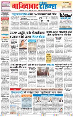 Ghaziabad 2026-01-30