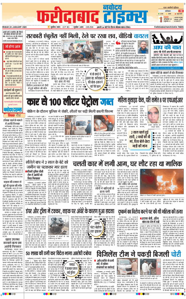 Faridabad 2026-01-30