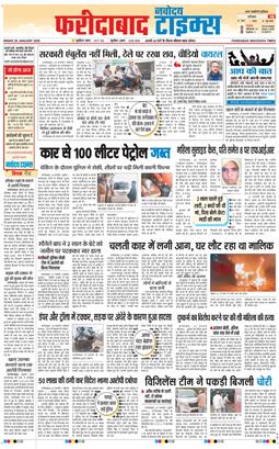 Faridabad 2026-01-30