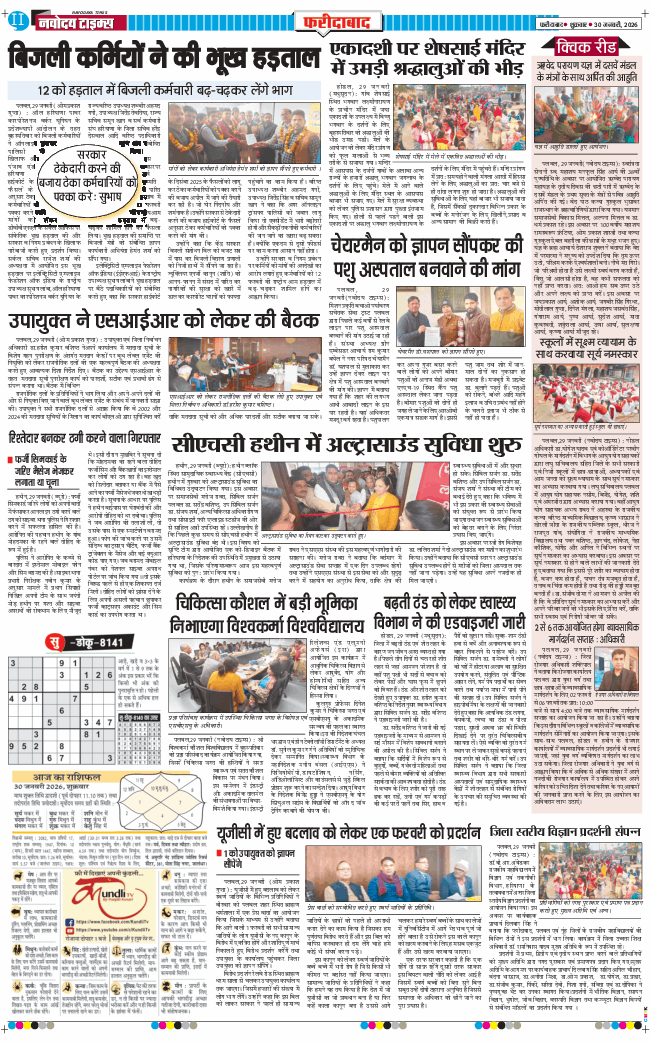 Faridabad 2026-01-30