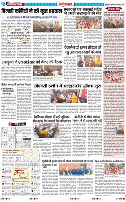 Faridabad 2026-01-30