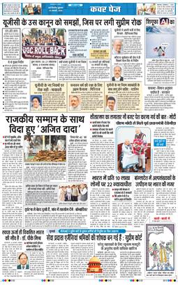 THE NAVODAYATIMES NCR MAIN 2026-01-30