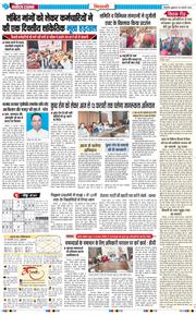 BHIWANI TIMES 2026-01-30