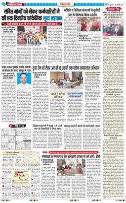 BHIWANI TIMES 2026-01-30